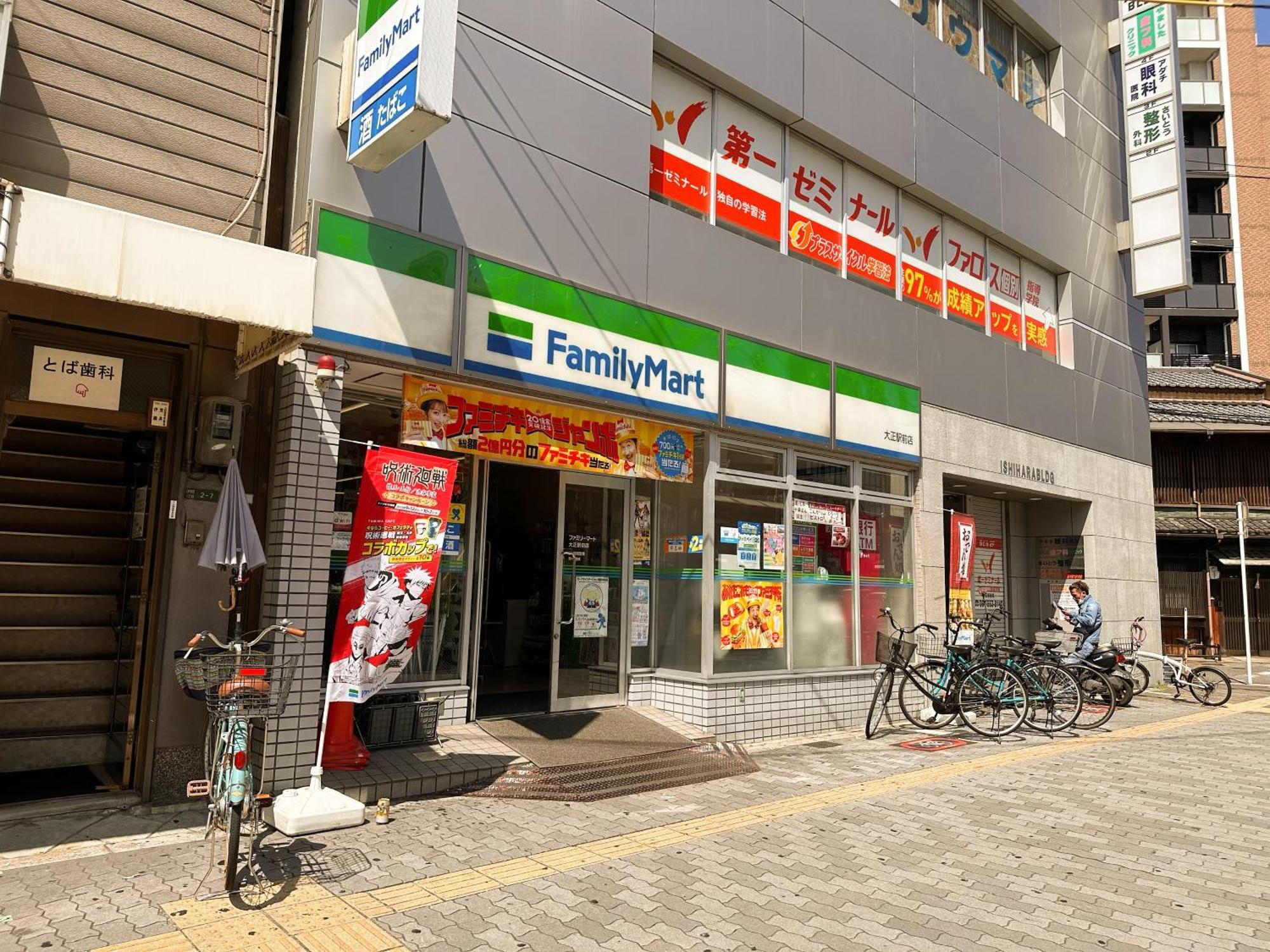 Apartment 芋ノ宿ー大正 Osaka
